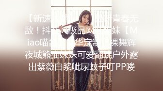 ED Mosaic 妮塔看到陌生小鲜肉居然答应无套还中出