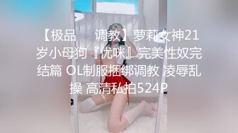 ★☆福利分享☆★强烈推荐【大一学生妹】震惊18岁小学妹下海，清纯可爱，男友无套内射，小骚逼叫的惊天动地，身材一级棒！ (4)