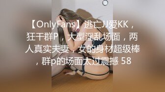 ★☆【OnlyFans】★☆极品白虎网红小姐姐NANA和男朋友參加了交換女友“我的老公是个变态” (2)