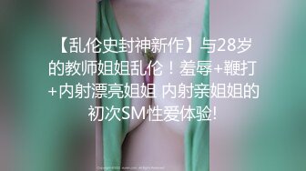 ★☆【某某门事件】★☆吃瓜滑县故里音乐餐厅多视角完整版视频+KTV超美骚逼抽大烟抽嗨了 直接假装被操！ (2)