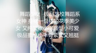 ✿舞蹈少女✿极品艺校舞蹈系女神 身材一级棒的花季美少女 又纯又欲小闷骚型小可爱 极品蜜桃小丰臀紧实又翘挺