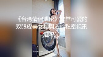 调教巨乳小母狗（对白刺激）