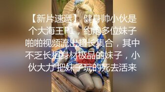 【探花系列】眼镜女神内射怀孕