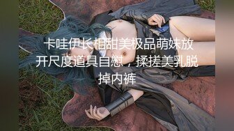 完美炮架！细腰丰乳肥臀！这样的身材你能操她多久