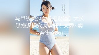 骚货【小洛宝】颜值美少女 摆弄骚穴很想被操 翘起屁股后入一脸享受