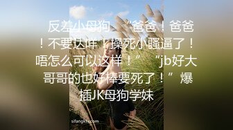 【迷奸睡奸系列】❤️极品小美女❤️被人下药迷后各种玩弄，接着一阵狂艹，简直爽翻了！