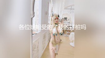 【极品白皙尤物】7.23乖乖大神教你正确指奸蜜穴 金手指按压G点 寸止地狱快感激挛失禁 肛交肉棒紧致锁茎内射