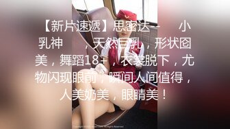 STP33337 年輕的21歲小美女，全裸好身材，帶乳夾和鈴铛道具自慰，呻吟不止特寫洞口很小玻璃棍抽插白漿很多