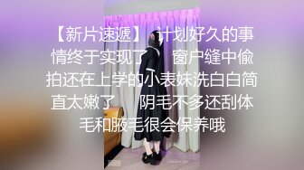 超美校花❤️【03年的妹妹】圆润美乳网袜诱惑~