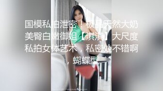  小哥出差晚上去洗脚城放松，没想到进来的妹子太清纯漂亮了，摸着丝袜美腿人也忍不