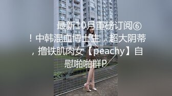 《台湾情侣泄密》极品粉嫩的白虎B少妇??被男友干到翻白眼