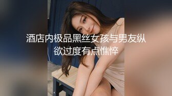 酒店内极品黑丝女孩与男友纵欲过度有点憔悴