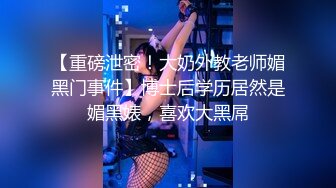 酒吧真实灌醉学妹带回家里强上，微醺过后嘴里喊着不要，强行插入无力反抗，掐着脖子手指塞嘴里，全程露脸叫声可射