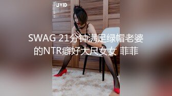 天美传媒联合出品 TM0045 NTR!! 性欲爆棚的夜晚，与小狼狗的浪漫激战 -王欣