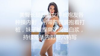   美臀长腿颜值女神被炮友各种操内射，吊带露臀装抱着打桩，妹子被操爽了流出白浆，持续抽插内射掰穴特写