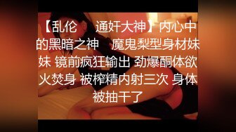  真实女同日常性生活，大肥臀御姐，双女舌吻一起掰穴，振动棒互插手指爆菊