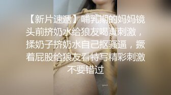  高端網紅外圍女，極度淫騷上來就要干，爆乳肥臀，翹起屁股求操，全力輸出