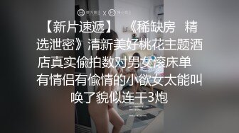 7-24伟哥寻欢今夜足浴约长腿女神，真良家第一次，套子都干破了