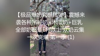 七彩主播--幼校老师❤️ ：极品在校大奶老师~B粉嫩啊~爱了爱了，校园清纯，回家露大淫屄，判若两人！