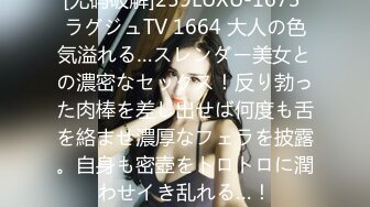 [无码破解]259LUXU-1673 ラグジュTV 1664 大人の色気溢れる…スレンダー美女との濃密なセックス！反り勃った肉棒を差し出せば何度も舌を絡ませ濃厚なフェラを披露。自身も密壺をトロトロに潤わせイき乱れる…！