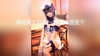 -天美传媒TMG02-表哥偷偷下药搞定漂亮小表妹 乱伦操出白浆还内射