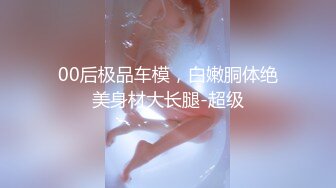  爆贴嫩妹女神可欣十个眼镜九个骚 激操3P叠罗汉被干出尿 极品粉穴都被干肿了 太顶了