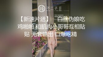  十个眼镜九个骚，原创大神PPX玩肏活惊人的少妇，四川反差淫贱女教师，性感黑丝先后干