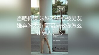 白天把孩子支走了，我俩逮住机会，来一炮-女仆