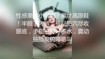 裸舞女神回归~高跟鞋插菊 【林夕】风骚裸舞，扩阴器~自慰 约炮友口交啪啪 更新至5月最新【201v】 (159)