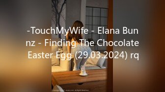 -TouchMyWife - Elana Bunnz - Finding The Chocolate Easter Egg (29.03.2024) rq