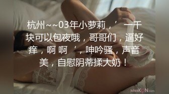 【曲奇饼干】推荐！巨臀学妹高跟丝袜~啪啪自慰~骚的很主动吃鸡骑乘 流白浆 (4)