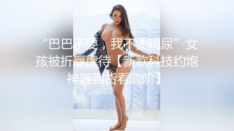 新流劲爆万人求档OnlyFans网红男女通吃SM调教御姐maya女王订阅第二季~绳_缚虐乳拘_束强制高潮鞭 (6)