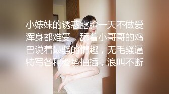 小婊妹的诱惑露脸一天不做爱浑身都难受，舔着小哥哥的鸡巴说着最骚的情趣，无毛骚逼特写各种姿势抽插，浪叫不断