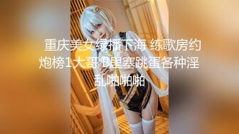 《震撼网红泄_密》巨乳肥臀终极粉屄！万人求档油管Onlyfans百万粉丝亚裔明星博主langiie下海私拍全集一直到怀孕