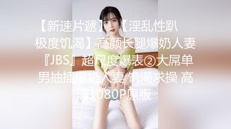 ❤️❤️超级巨乳!!!乳交 两奶完全夹住鸡巴 光是一颗奶就把老哥奶罩住 69吃鸡巴 巨乳啪啪 奶晃 晕的不行 (2)