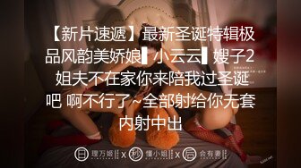 【新片速遞】漂亮小妹薄纱透明内裤❤️诱惑小小菊花洞