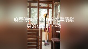  一个300块的花海加微信，极品女神，杏眼含情，白皙胴体娇嫩，无套插蜜穴精彩