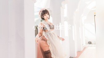 蜜桃传媒-女医师的性理治疗-乔安