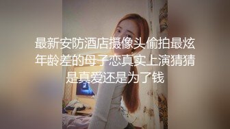 0579老婆操逼上瘾，希望被群p