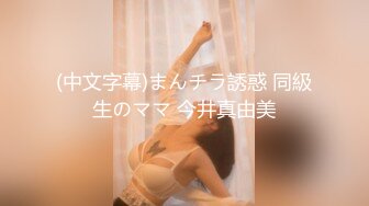 身材超级火爆美女