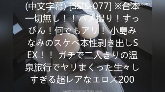 【新速片遞】  黑丝伪娘 第一人称沉浸式体验霸道总裁下班后如何干翻男娘小秘书 