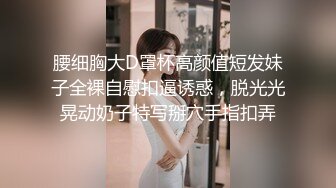 某平台小嫩妹cos装自嗨大秀