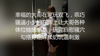 【新片速遞】   一堆00后小萝莉随便操！清纯眼镜嫩妹！拔下内裤小穴超嫩，用屌磨蹭插入，打桩机深插美臀[1.75G/MP4/01:38:24]