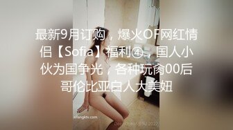 Onlyfans推特网红 极品身材颜值眼镜娘 xreindeers 欲求不满漂亮大奶人妻吃鸡啪啪 第