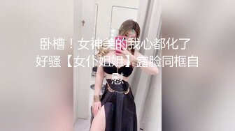 【硬核❤️淫啪大神】Make性专家✨ 广州白嫩女神遭4P轮奸 身体痉挛白浆横飞高潮迭起 骚浪淫叫肉便器母狗