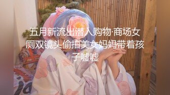 加拿大华裔海外留学生小水水 赛博朋克AI女友 多汁蜜穴美鲍肏肏就喷水