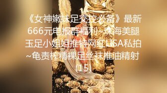 私密电报群VIP福利，夫妻交流群极品骚妻大乱交，露出3P被猛男爆肏嗷嗷叫，无套内射 (1)