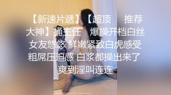 重磅推薦，學生妹，小旅館，不可描述的幾小時，【清純妹妹呢】，下海賺學費生活費了，白嫩可愛，無套被插不夠，還需要道具湊