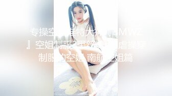 漂亮美眉 身材苗条 无毛鲍鱼粉嫩 被无套输出 内射一骚穴 超清