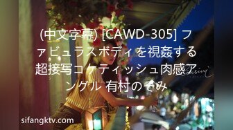 (中文字幕) [CAWD-305] ファビュラスボディを視姦する超接写コケティッシュ肉感アングル 有村のぞみ